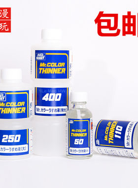 郡士模型油性硝基漆稀释剂