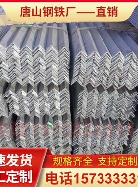 镀锌角钢角铁30405060 63 等边角铁加工热镀锌角钢不等边角铁