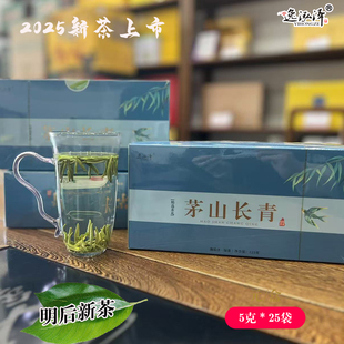 2025新茶茅山长青明后小芽头茶叶句容茶特产绿茶125克小袋茶自饮