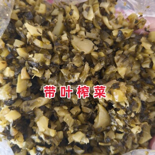 原味冬菜带叶榨菜原味即食可做辅料开胃菜500g/包商用