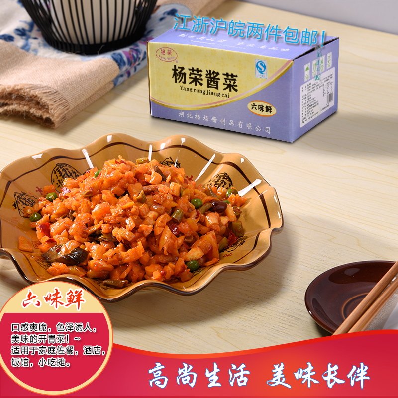 整箱早餐小菜 六味鲜三鲜萝卜酱腌菜酱菜小吃 杂粮煎饼 5800克/箱,水产肉类/新鲜蔬果/熟食,腌制/榨菜/泡菜,淘宝优惠券,粉丝福利购,淘宝优惠卷