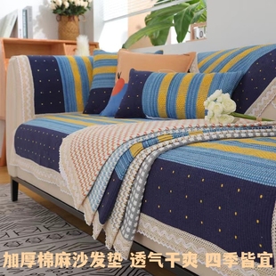 通用 加密加厚棉麻沙发垫沙发巾防滑不起皱不起球透气冬暖夏凉四季