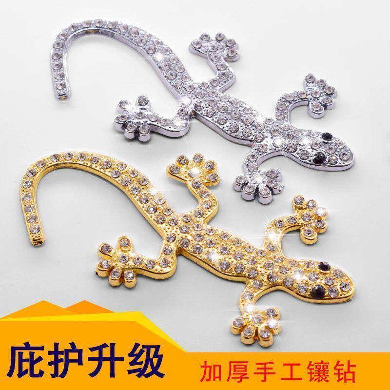 汽车实心金属壁虎车贴3D立体装饰贴车身创意装饰划痕贴改装车尾标