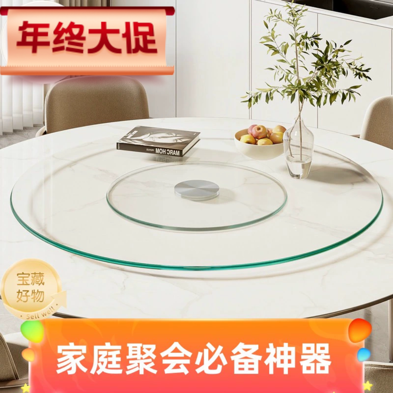 餐桌转盘钢化玻璃转盘大圆桌玻璃旋转台圆形玻璃台面加厚钢化玻璃