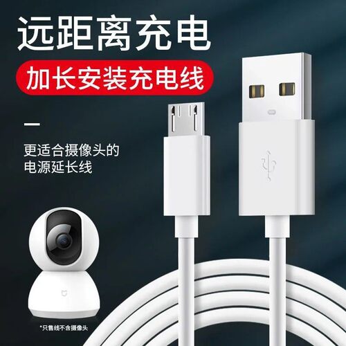 适用大华乐橙摄像头TP2/TP7c/A2X/TP6/TA3/TP5加长电源线延长线安卓5m