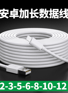 安卓小米手机数据线梯形设备安装延长线v8接口3米5米8米10米15米超长micro USB监控摄像头加长电源充电连接线