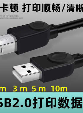 适用爱普生ME1+/EPSONME200ME300T50打印机连接电脑数据线