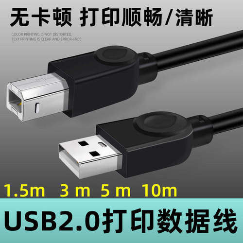 适用新北洋BTP-2100E 2300E 2200EPlus标签机条码打印机USB数据线