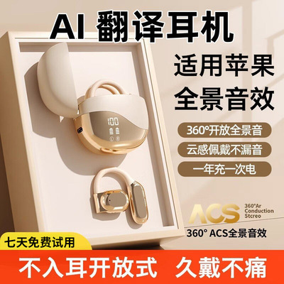 适用oppoa97-5ga96a95a93sa92s手机AI智能翻译蓝牙耳机