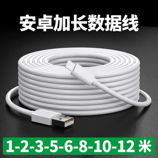 适用萤石监控摄像头加长电源线C6CN/CP1/C2C/BC1数据安卓接口延长线