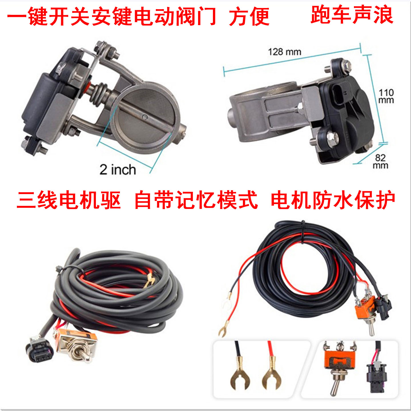 汽车排气管改装阀门电动电子开关控制器炸街声浪消音器摩托车机车图片