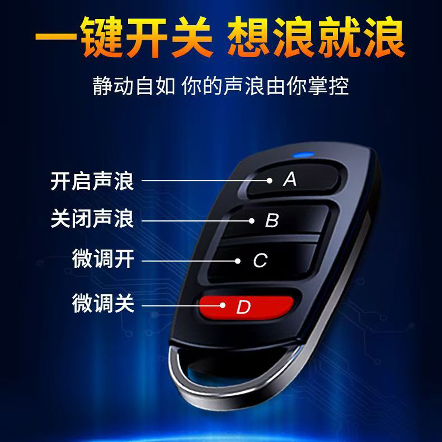 阀门排气控制器遥控器