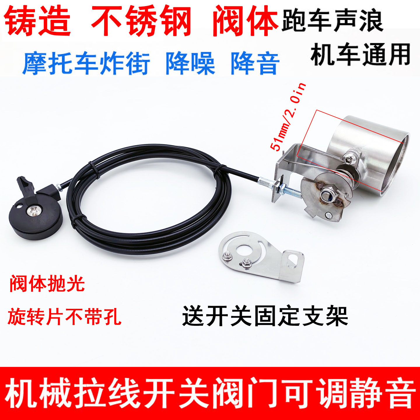 摩托车拉线阀门不带孔铸造炸街图片