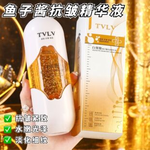 买一送一TVLV白细胞鱼子酱抗皱精华液补水保湿爽肤水湿敷水爆款女