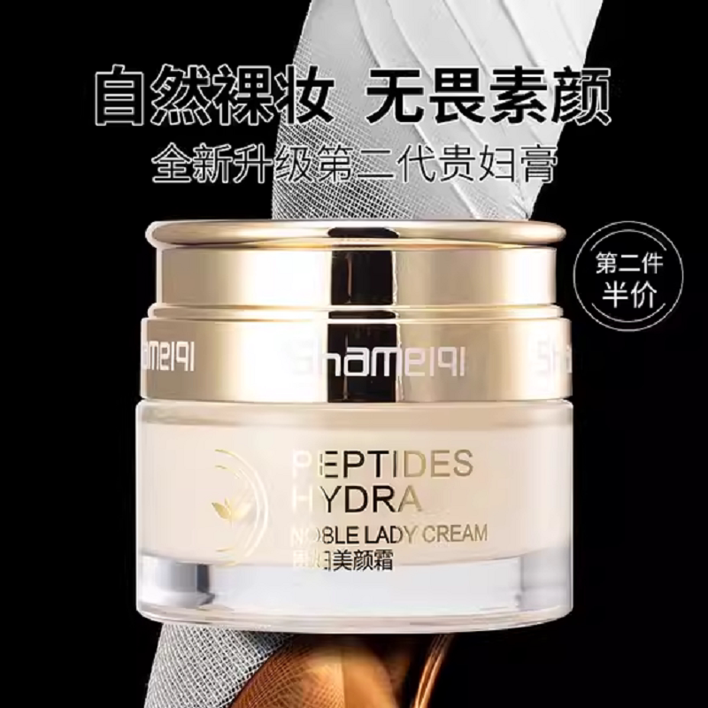 莎美奇贵妇美颜霜防晒隔离遮瑕三合一懒人裸妆脸部官方旗舰店正品
