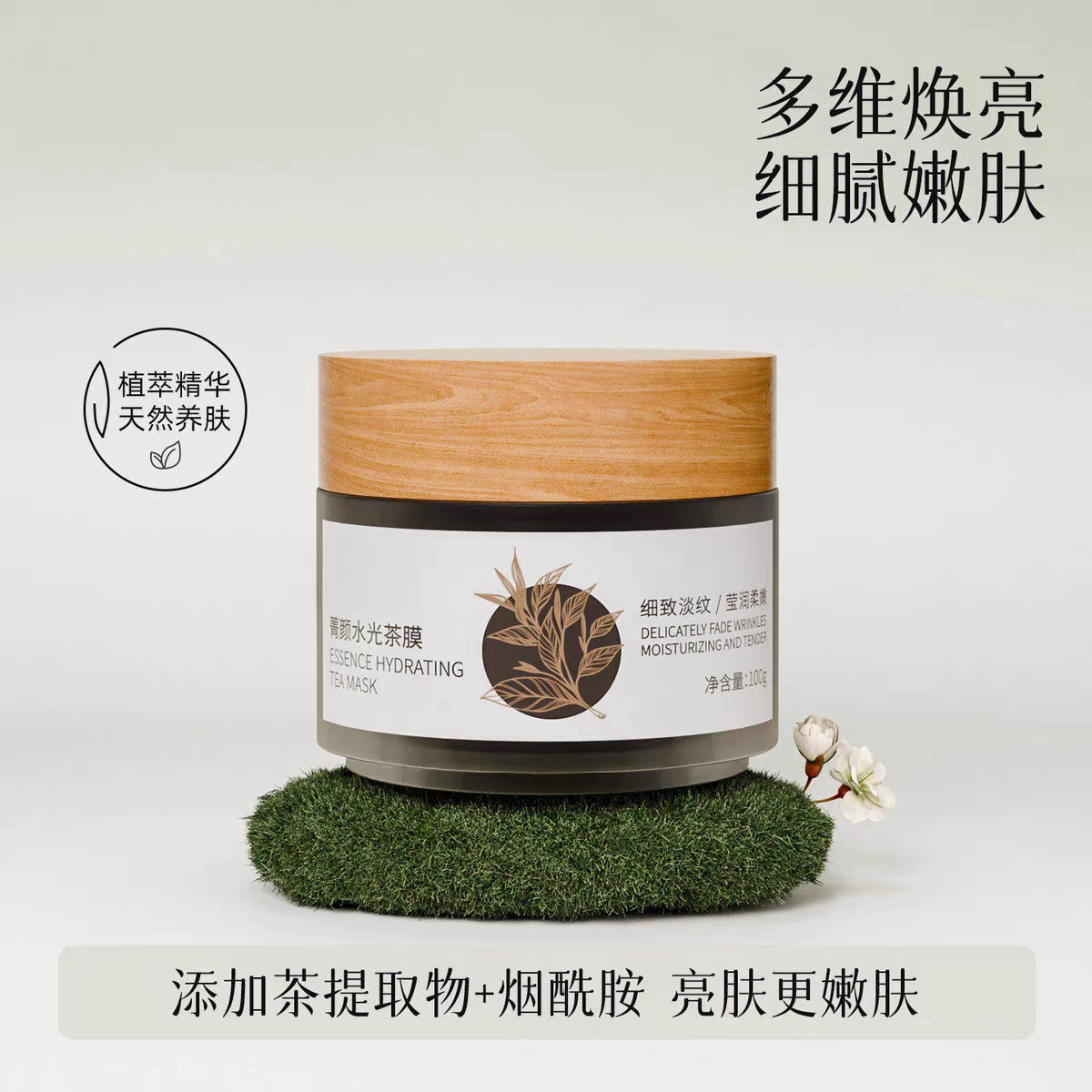 拍1发5芮俏菁颜水光茶膜官方正品