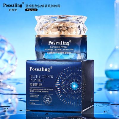 官方正品蓝铜胜肽抗皱紧致御龄霜