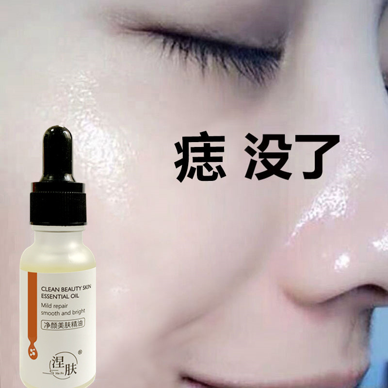 拍一发三玫瑰净颜精油提亮肤色