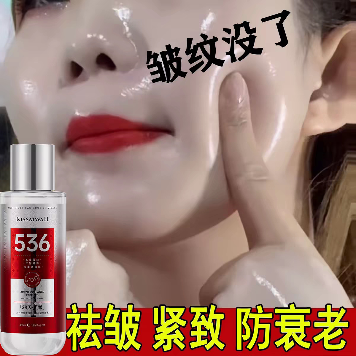 拍1发3活性胶原蛋白肽三因塑颜水