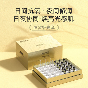【官方正品】嘉怡予颜堂臻皙极光精华液传明酸水保湿滋润修复原液