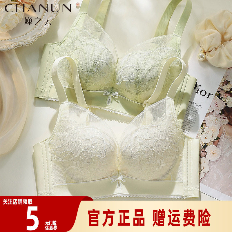 婵之云莫代尔内衣女蕾丝无钢圈聚拢调整型文胸透气养护内衣收副乳