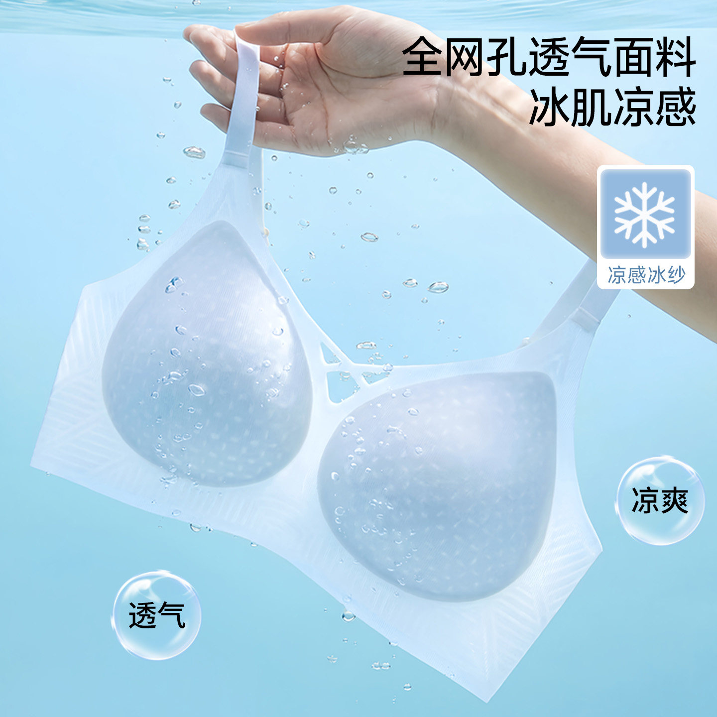 婵之云夏季薄款无痕内衣女无钢圈提拉聚拢上托透气固定杯文胸罩女