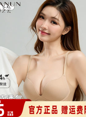 婵之云无痕内衣女小胸聚拢夏季薄款收副乳防下垂无钢圈文胸罩