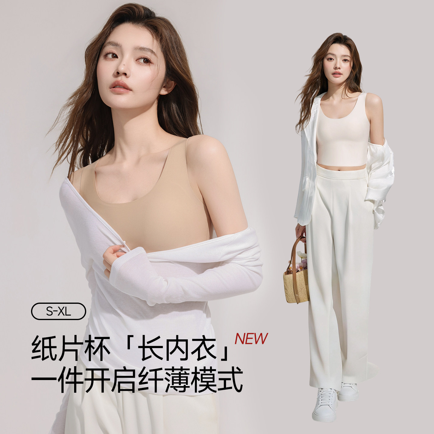 婵之云纸文胸片人隐形无痕粉底液内衣女美背吊带背心女士内搭打底