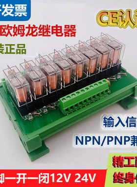 欧姆龙继电器模组模块PLC放大板单片机信号隔离中间继电器G2R-1-E