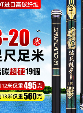 达瓦狼牙高碳素传统钓打窝竿炮竿