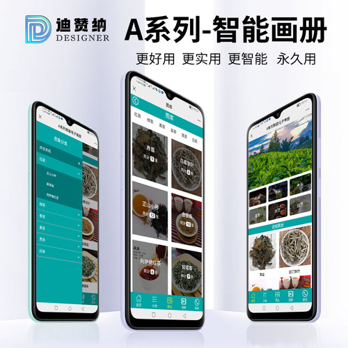 产品电子目录手册智能电子画册制作公司电子图册电子名片图库管理