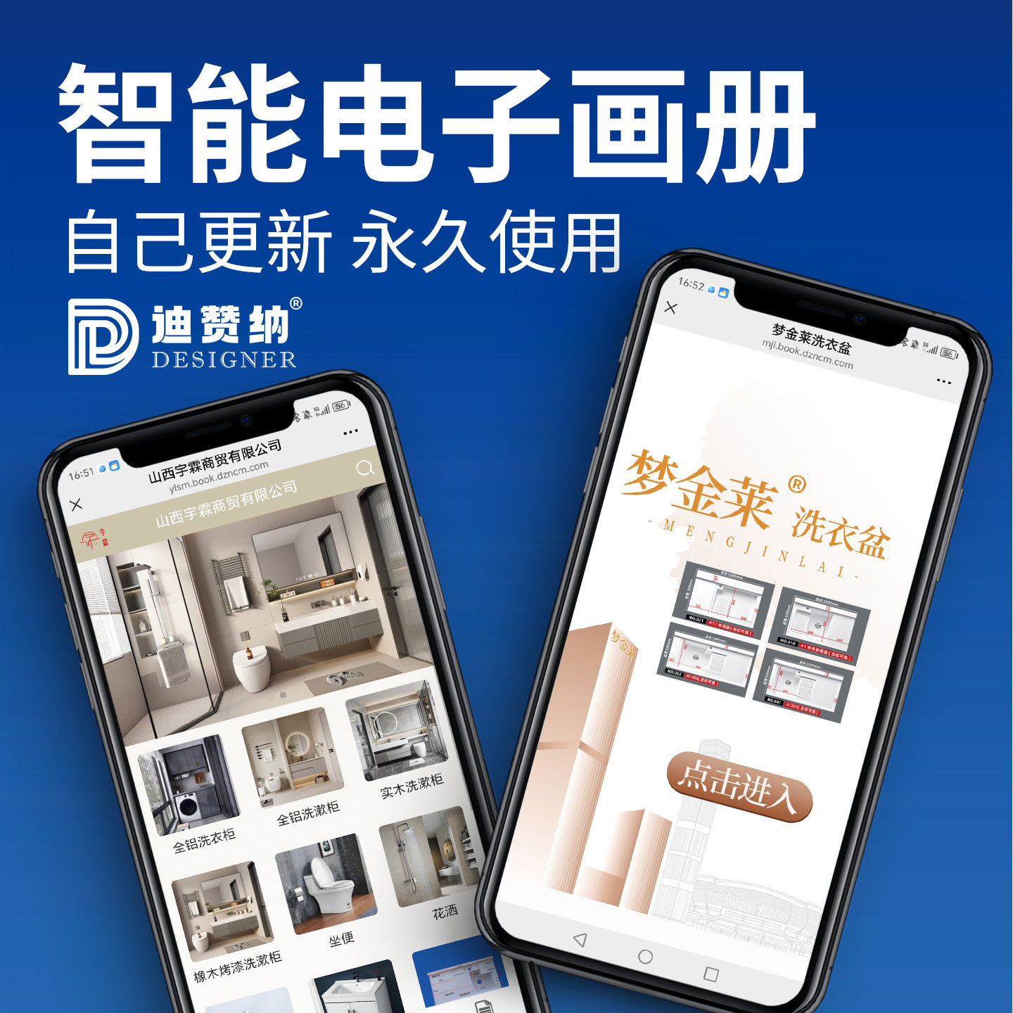 电子画册制作电子图册小程序设计卫浴微信电子相册企业图册定制