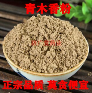 中药材 青木香粉 野生青木香 马兜铃根青藤香500克包邮