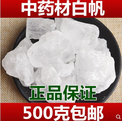 食用散装白矾中药材