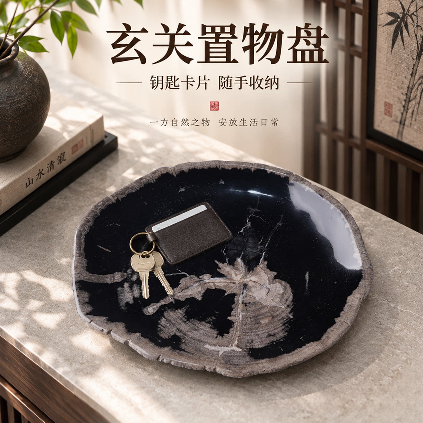 新中式装饰托盘木化石干果盘小茶盘玄关钥匙收纳摆盘家用桌面摆件