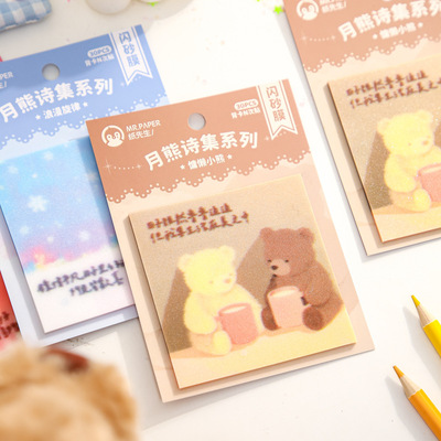 月熊诗集闪砂膜N次贴2本装