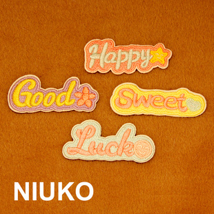 NIUKO自粘笑脸小花太阳英文字母开心高兴好运布贴衣服包包装饰贴