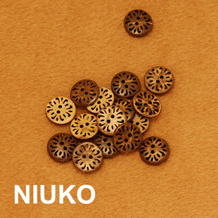 天然椰子壳毛衣针织小纽扣子精致镂空环保自然钮扣衬衫 NIUKO 圆形