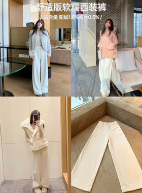 01/08 20:00【HK口碑裤西装版】人手一条 长腿垂垂糯米西装裤