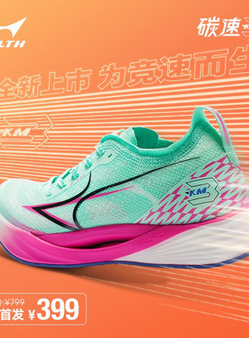 海尔斯KM3全掌碳板跑鞋学生中高考体育田径训练比赛专用竞速跑鞋