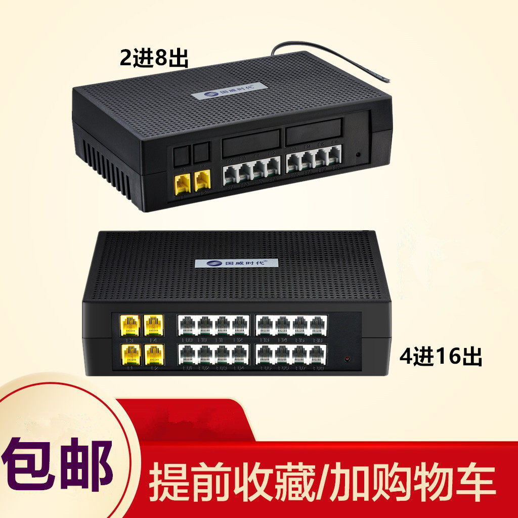 国威程控电话交换机WS848-S416型4进16出 S208 2外线8分机 4拖16在类目 办公设备/耗材/相关服务, 传真/通信设备, 电话交换机中 - 来自Buy2taobao.com提供专业的淘宝代购服务