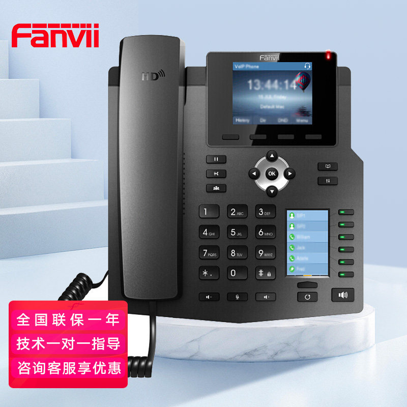 方位IP话机X4/X4G智能企业网络电话IP电话机SIP桌面座机局域网