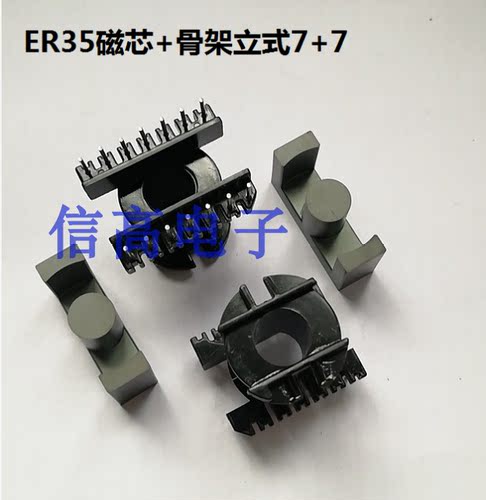 ER35磁芯骨架立式7+7针