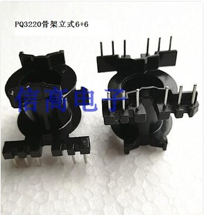 PQ3220变压器磁芯骨架立式6+6针