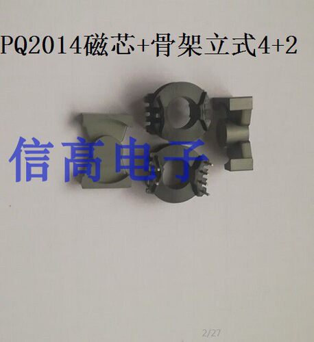 PQ20高频变压器磁芯骨架