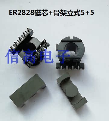 ER28磁芯骨架EC28ER2828