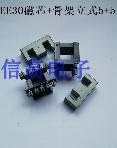 变压器EE30EI30磁芯骨架立式