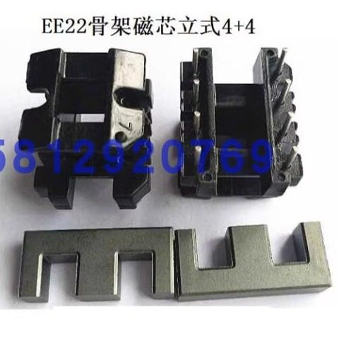 I22锰锌铁氧体磁芯骨架立式4+4针