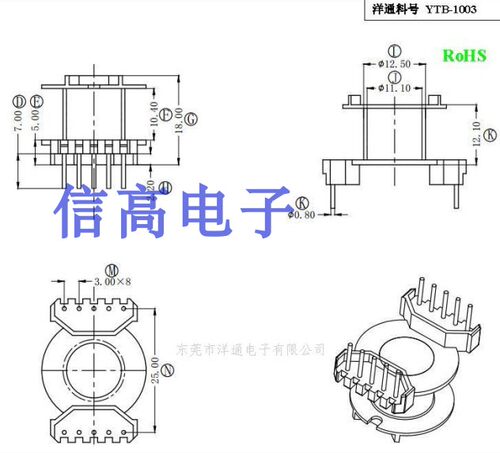 RM10磁芯骨架立式5+5针