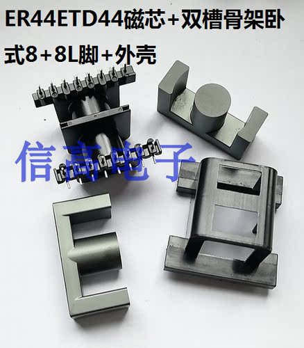 ETD44ER44EC44骨架双槽卧式8+8针